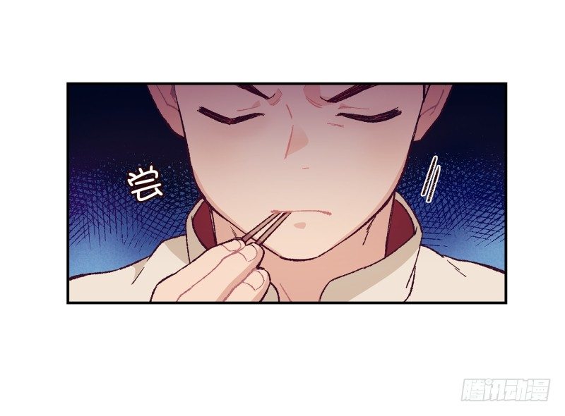 这就掉链子了？-第6话