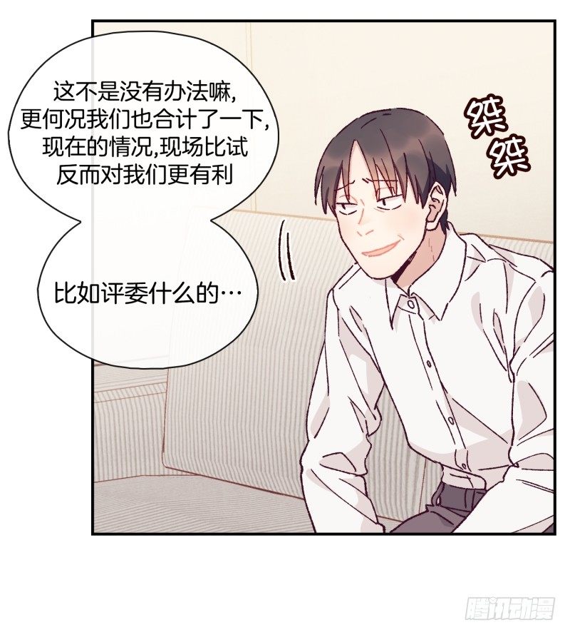 关正东苏醒-第52话