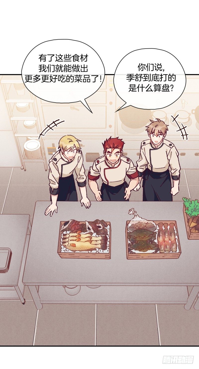 关正东苏醒-第52话