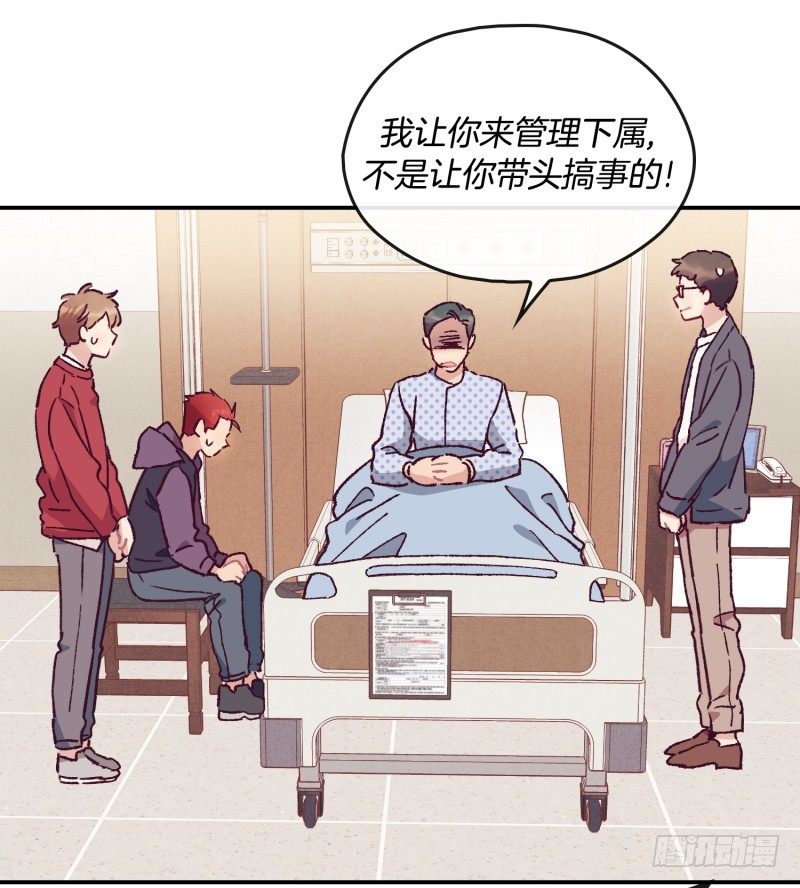 关正东苏醒-第52话