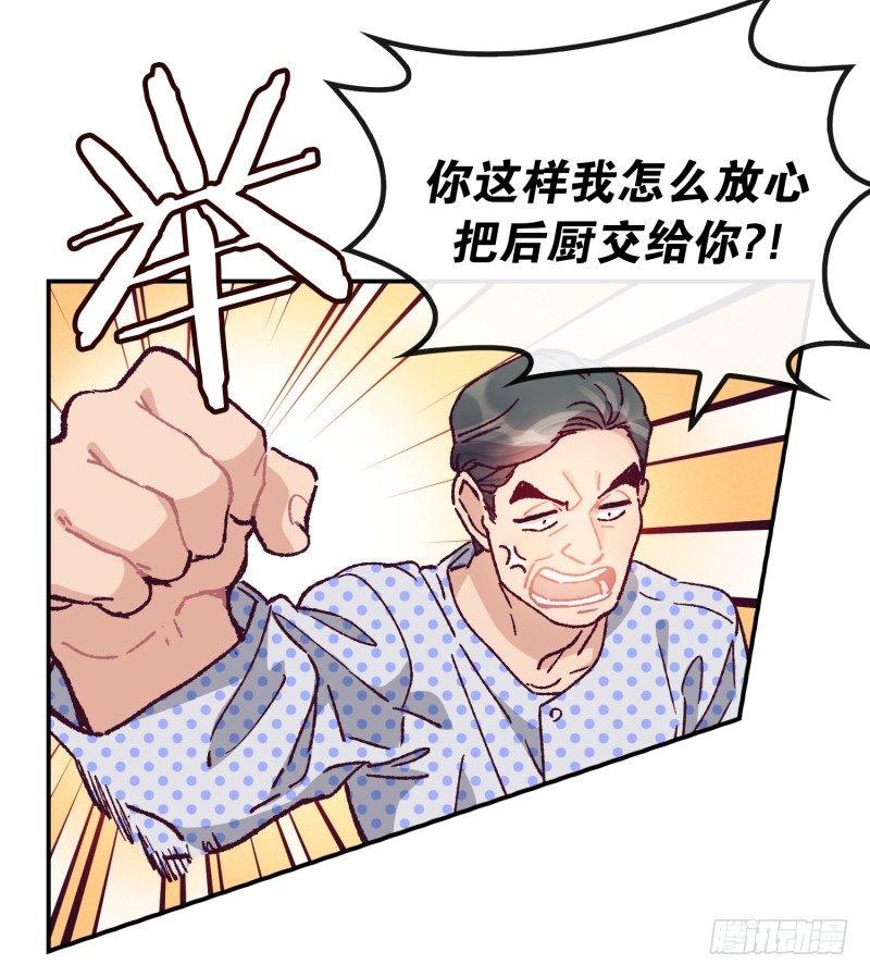 关正东苏醒-第52话