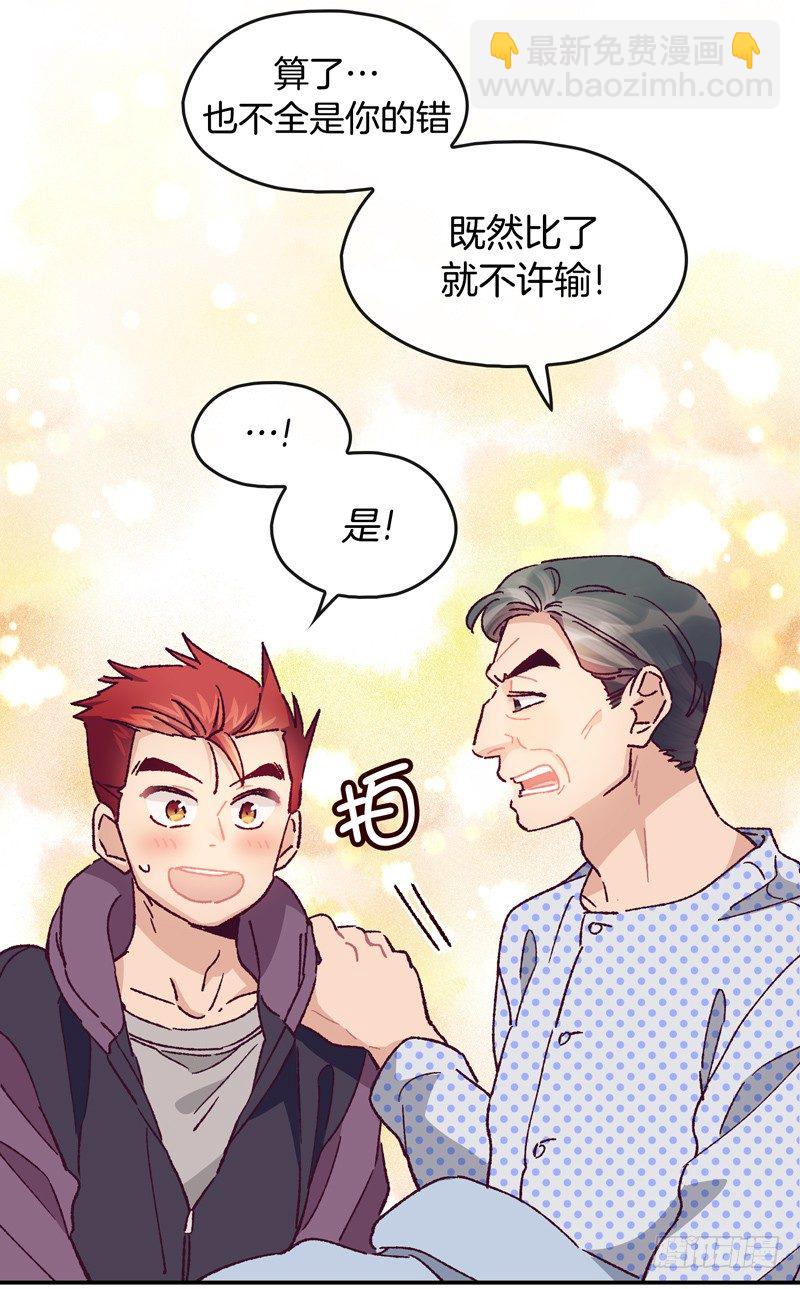 关正东苏醒-第52话