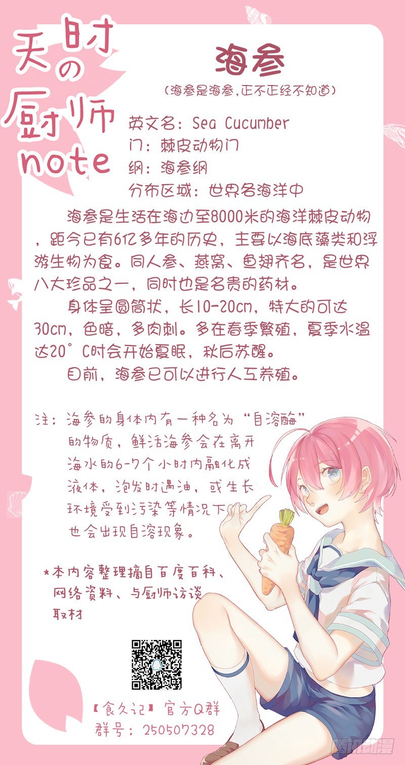 关正东苏醒-第52话