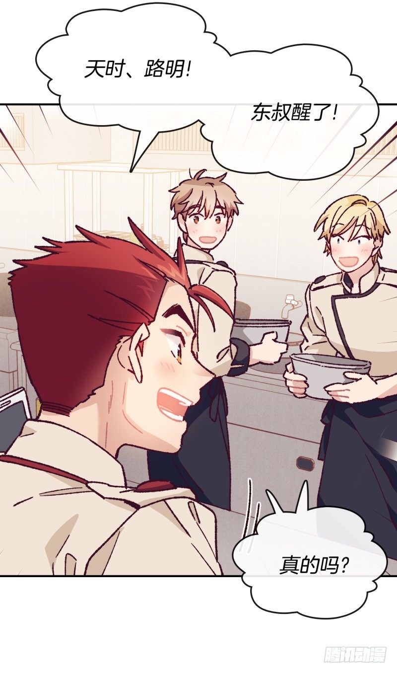 关正东苏醒-第52话