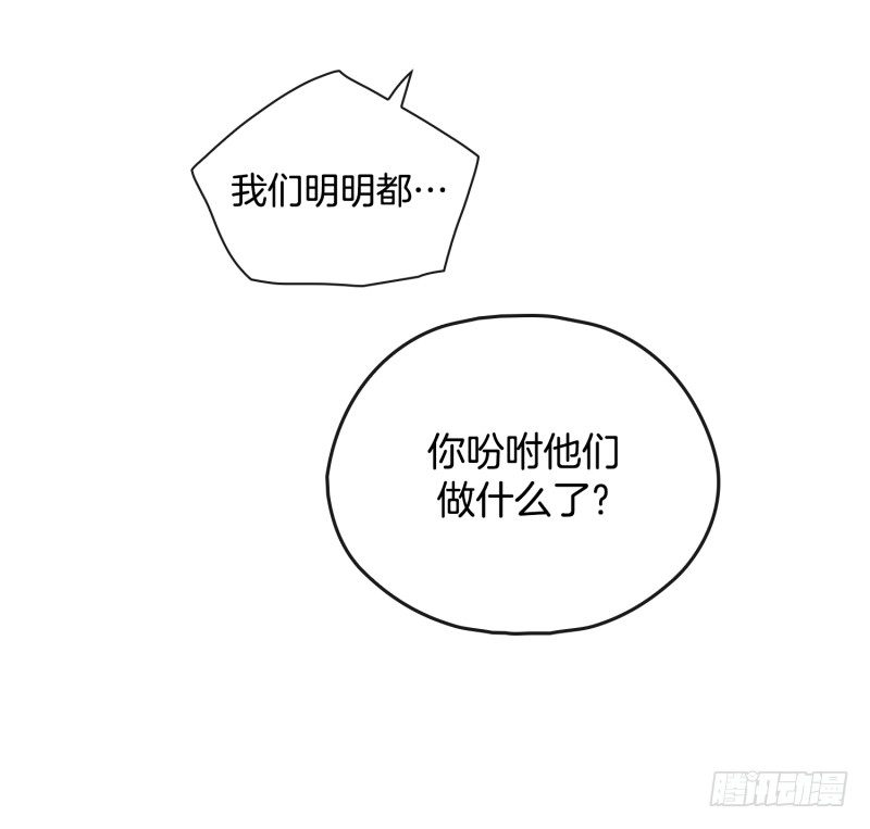 计谋败露-第54话