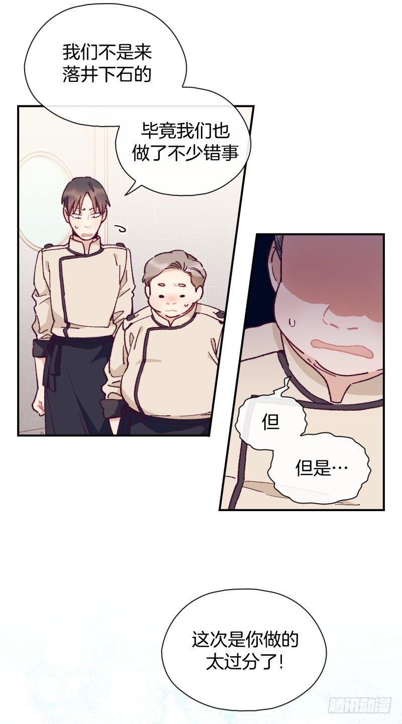 计谋败露-第54话