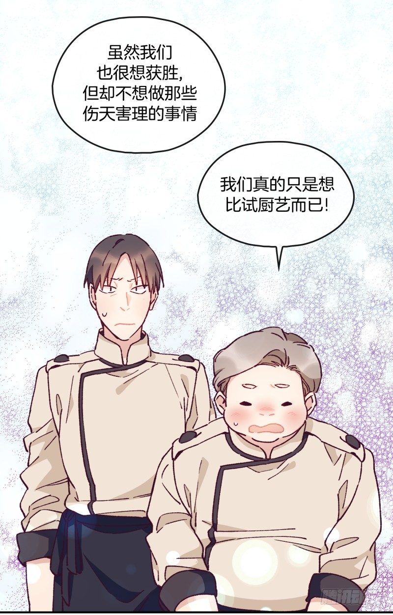 计谋败露-第54话