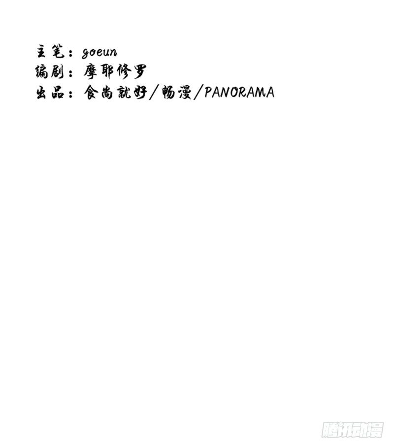 计谋败露-第54话