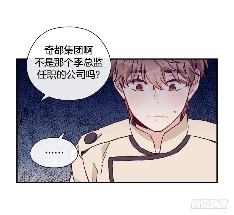 迷茫的天时-第60话