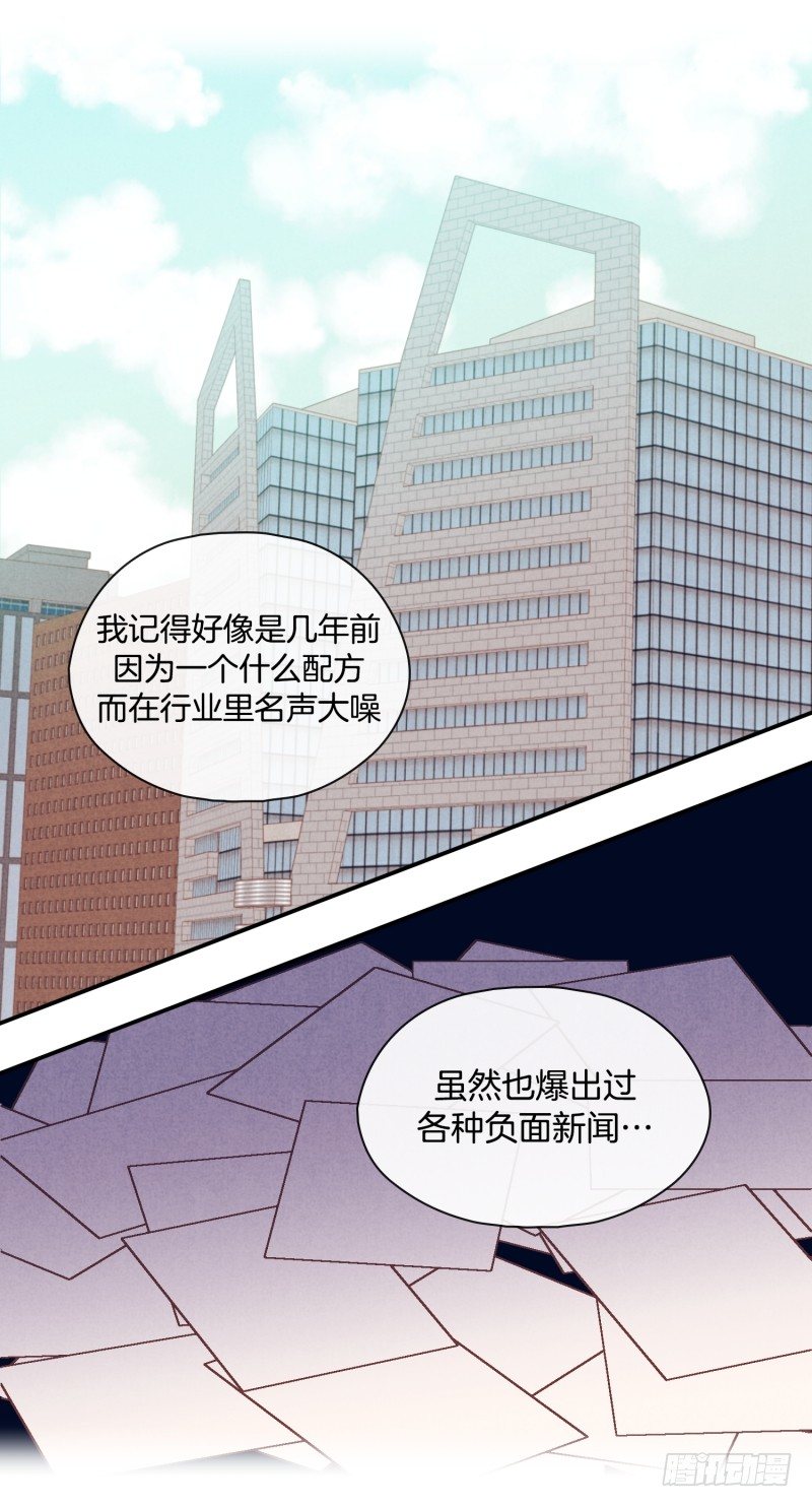 迷茫的天时-第60话