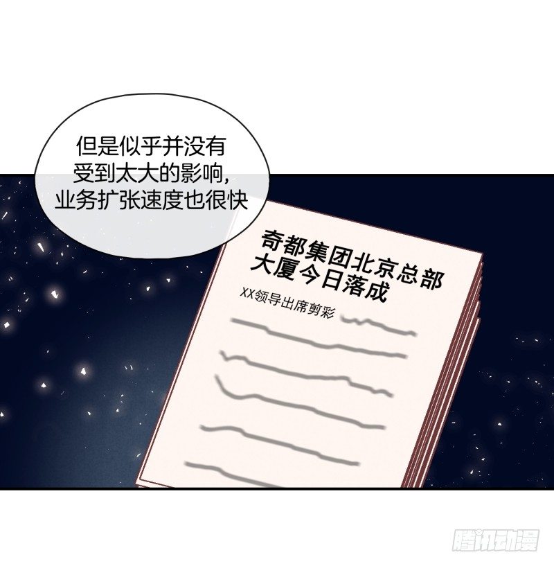 迷茫的天时-第60话