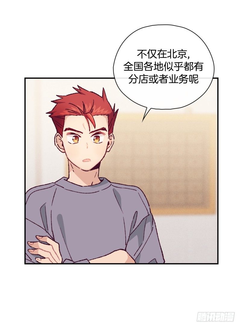 迷茫的天时-第60话