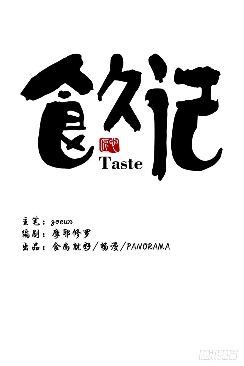 关景雯的支持-第62话