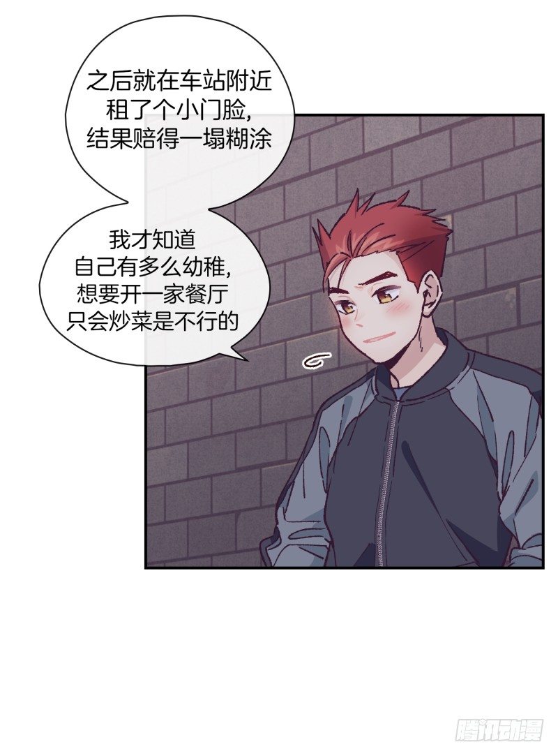 关景雯的支持-第62话