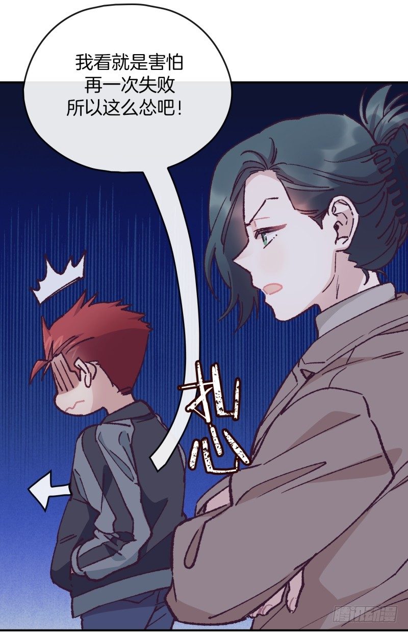 关景雯的支持-第62话