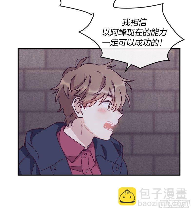 关景雯的支持-第62话