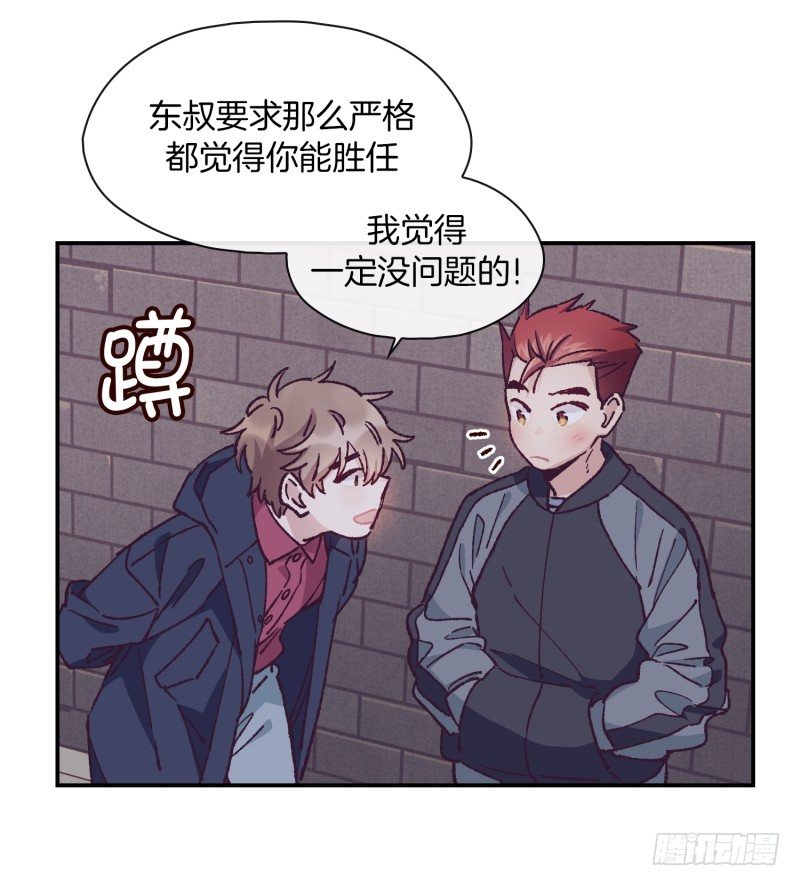 关景雯的支持-第62话