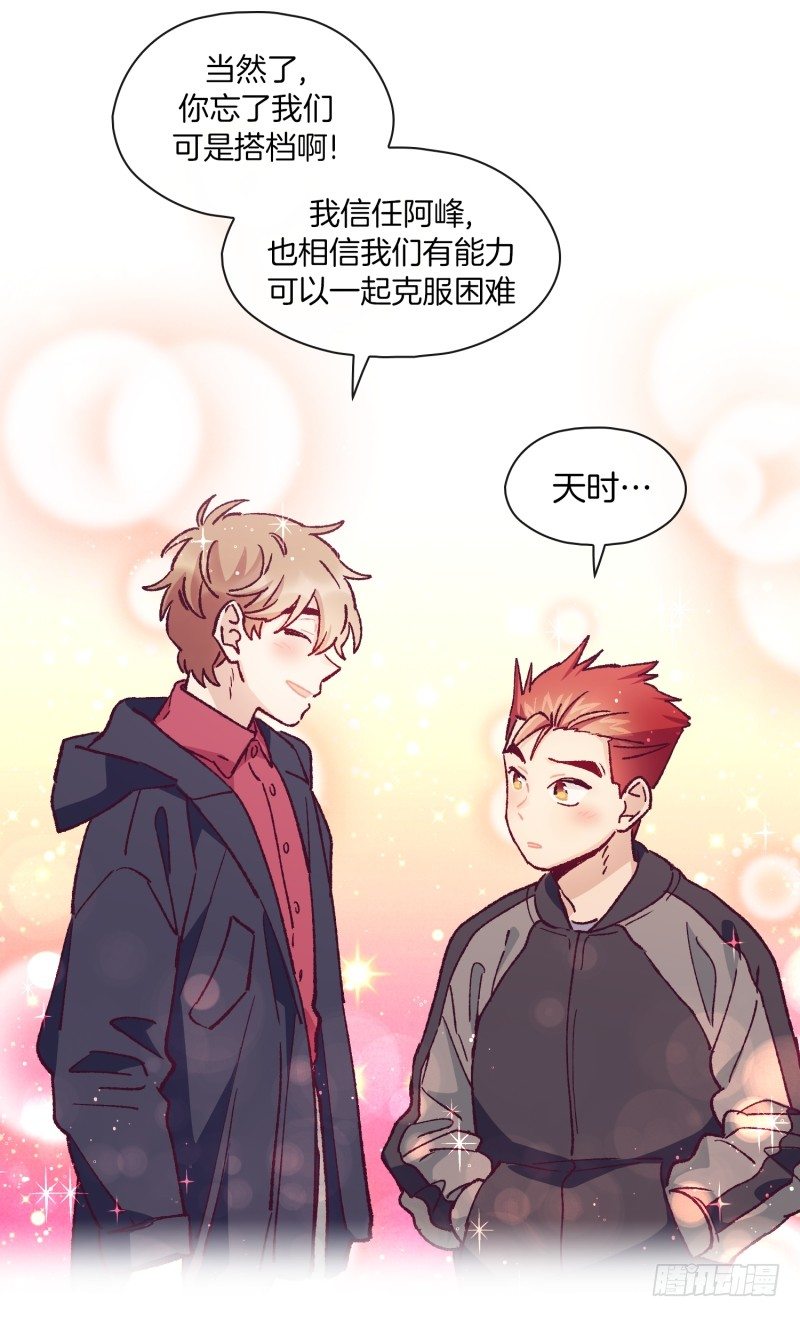 关景雯的支持-第62话