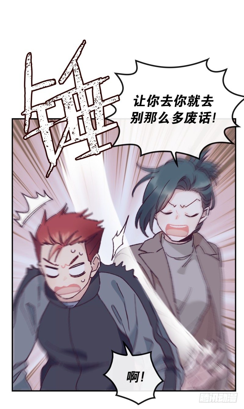 关景雯的支持-第62话