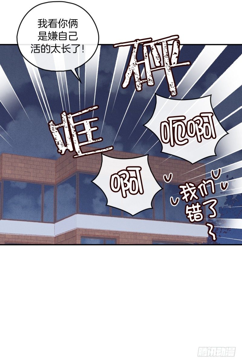 关景雯的支持-第62话