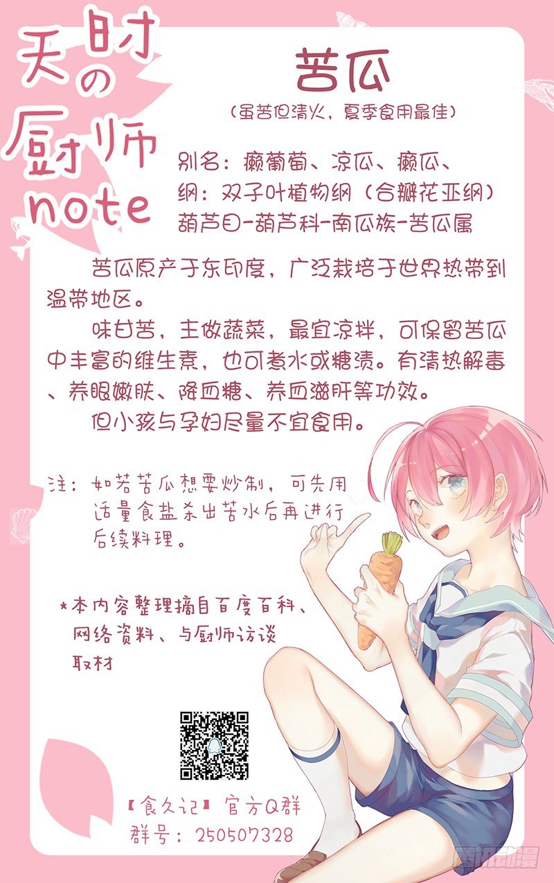 关景雯的支持-第62话