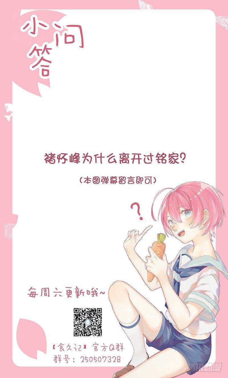 关景雯的支持-第62话