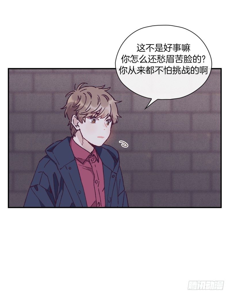 关景雯的支持-第62话