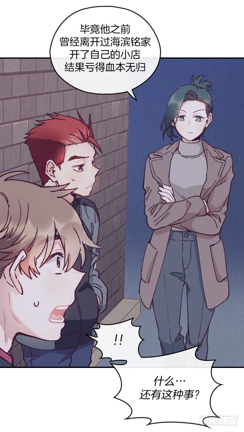 关景雯的支持-第62话