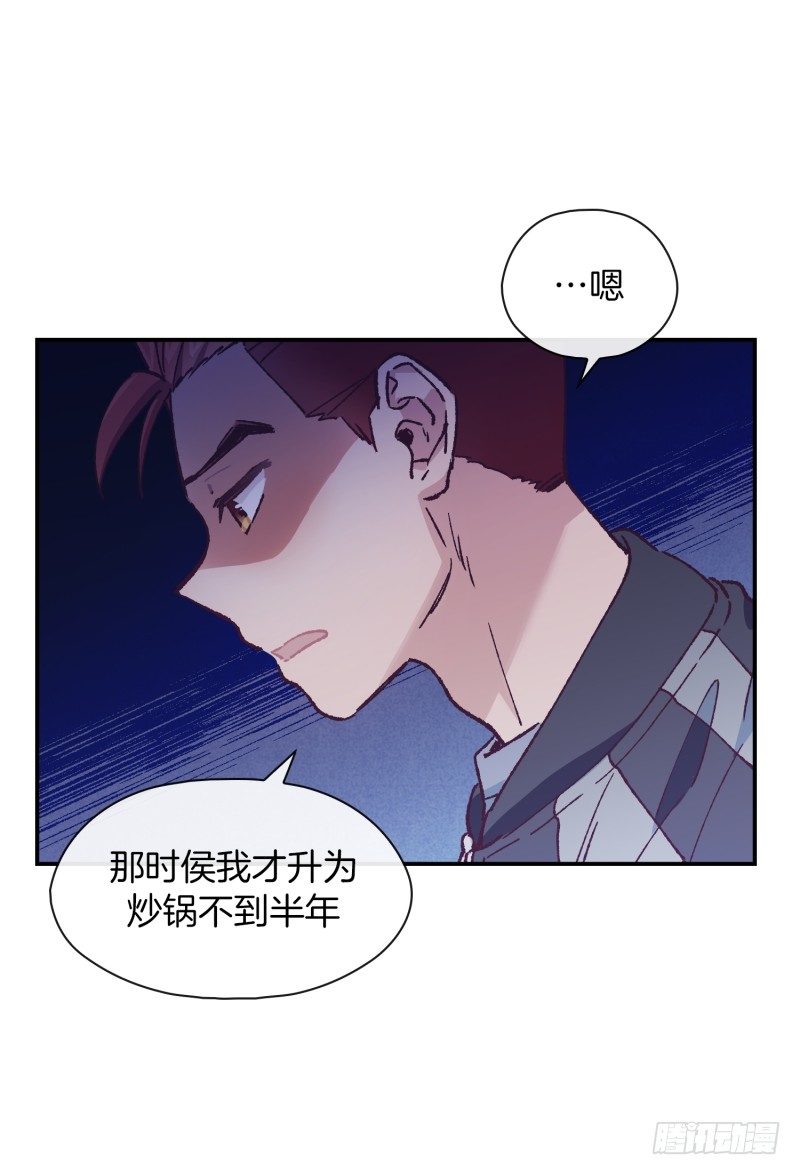 关景雯的支持-第62话