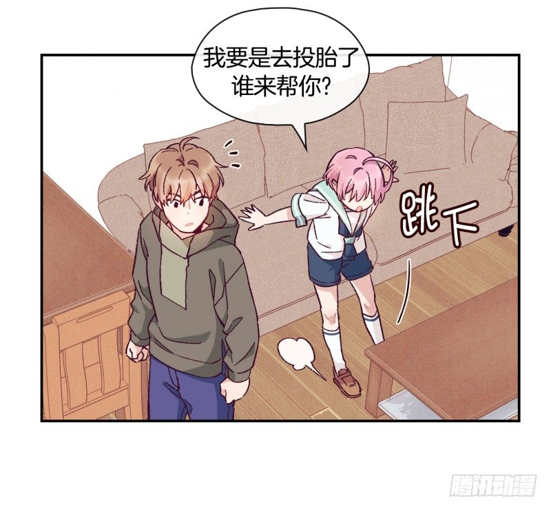 潜在的能力-第8话