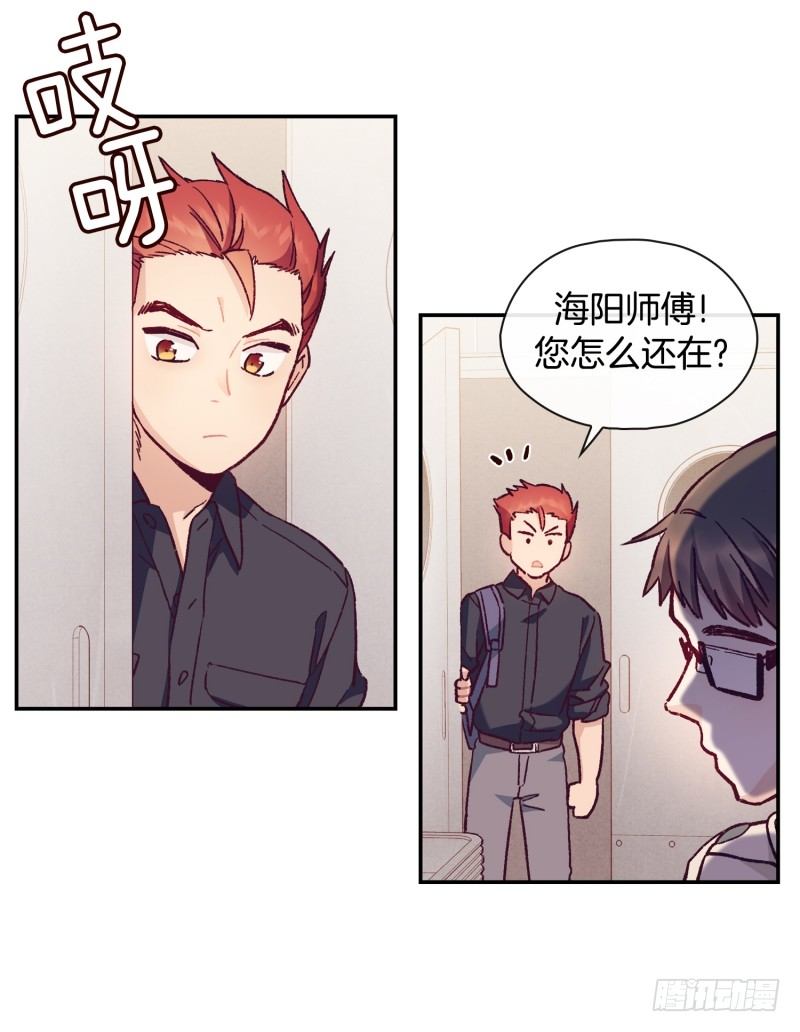 潜在的能力-第8话