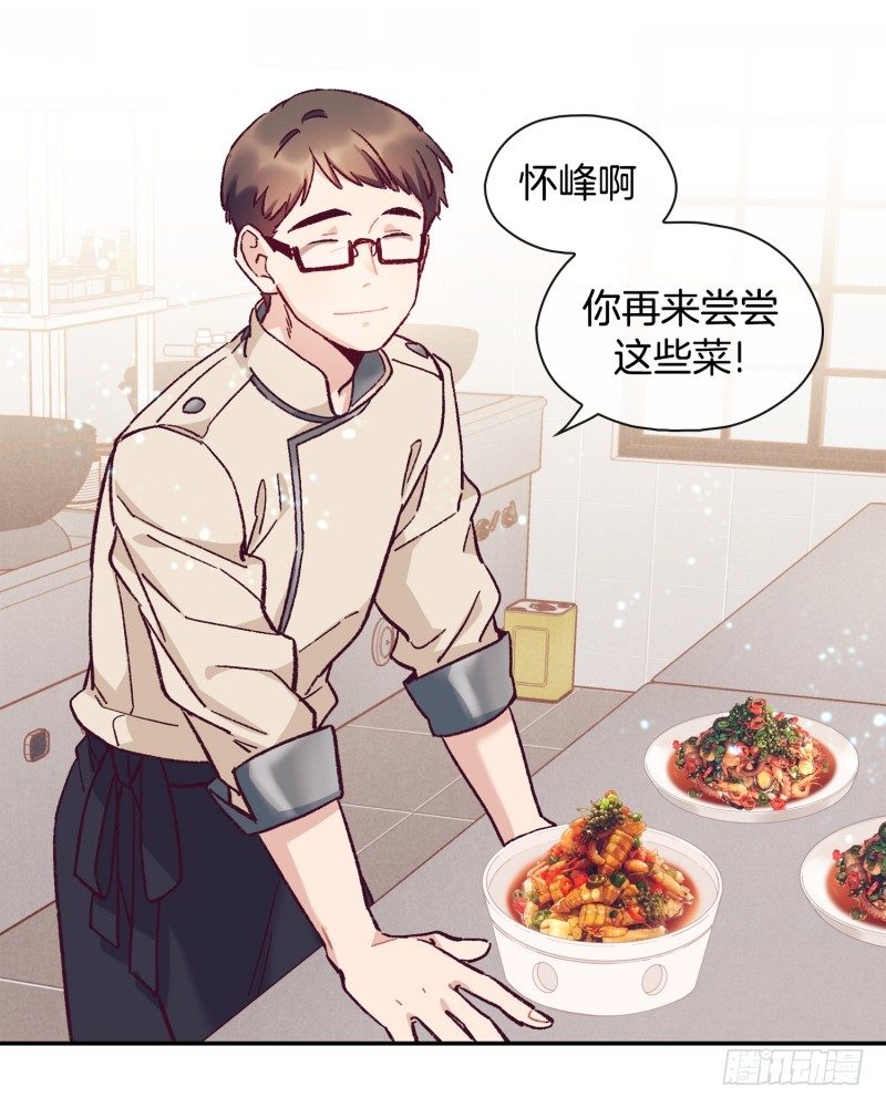 潜在的能力-第8话