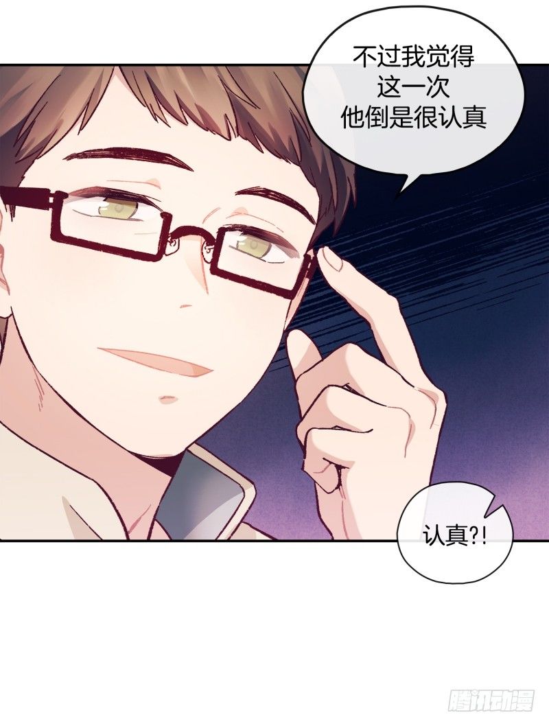 潜在的能力-第8话