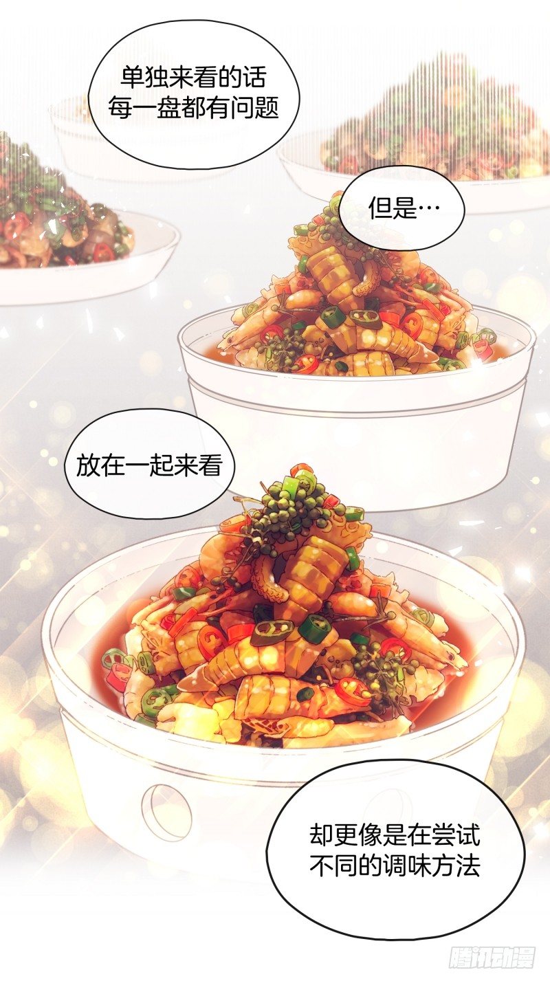 潜在的能力-第8话