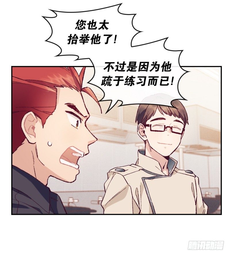 潜在的能力-第8话