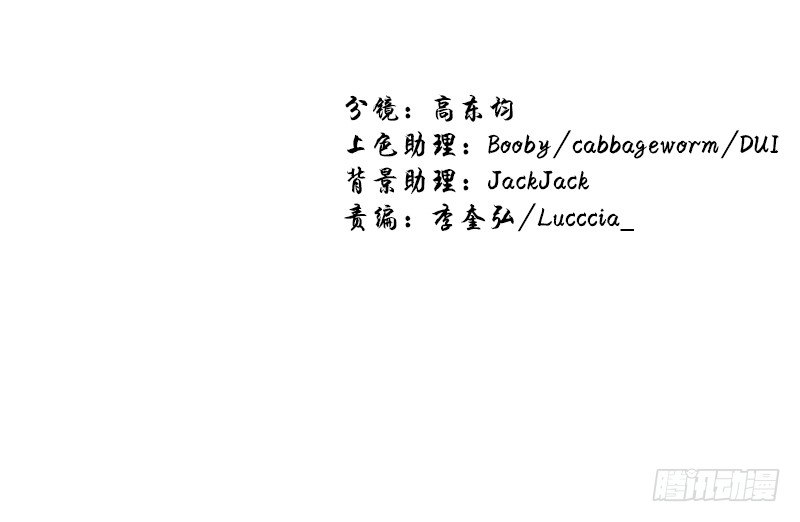 潜在的能力-第8话