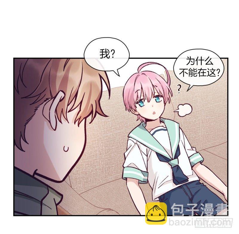 潜在的能力-第8话