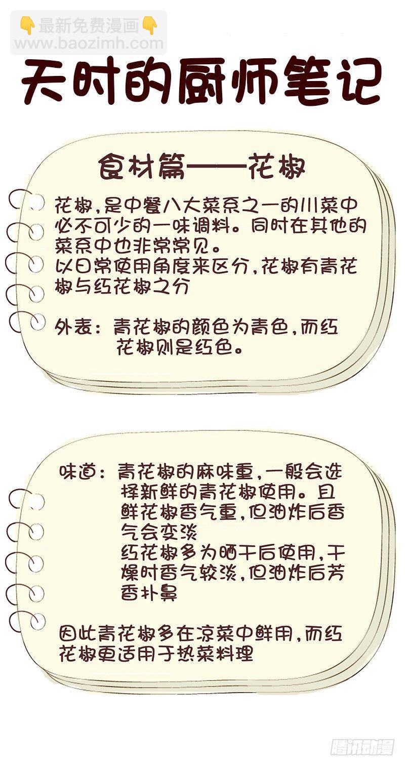 潜在的能力-第8话