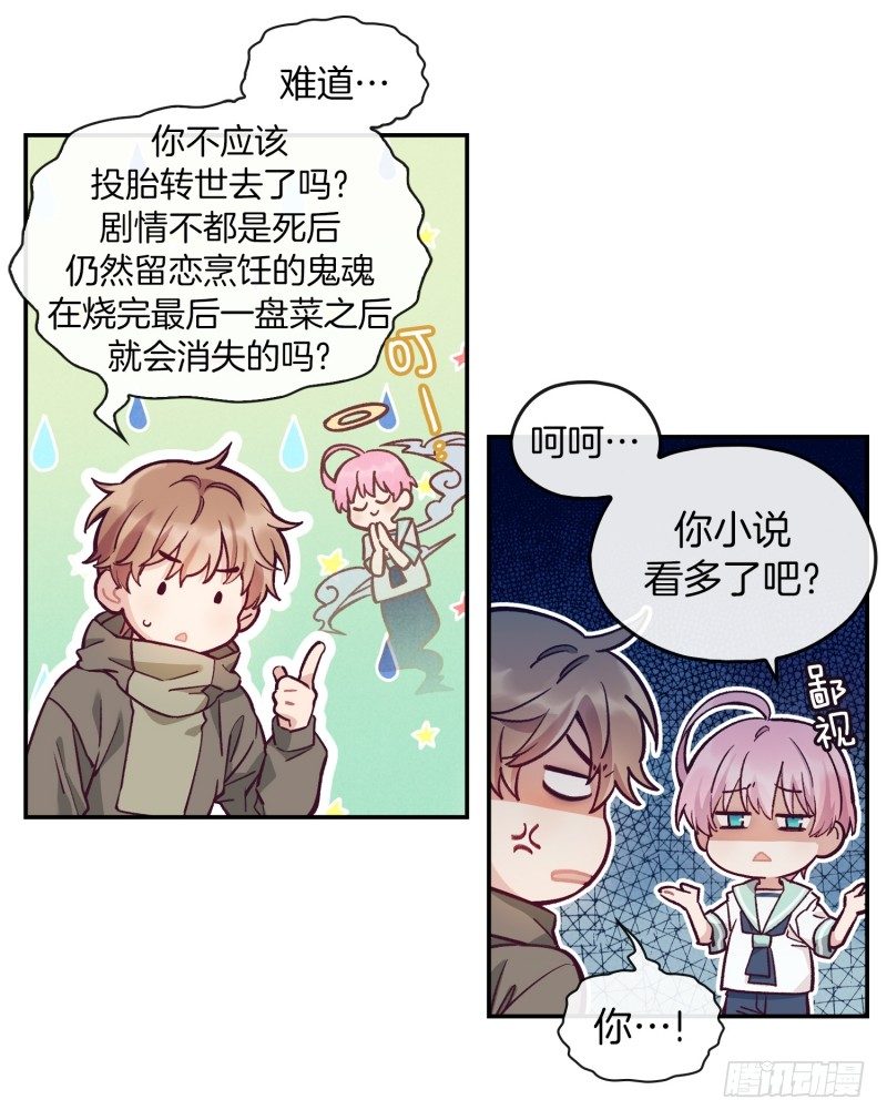 潜在的能力-第8话