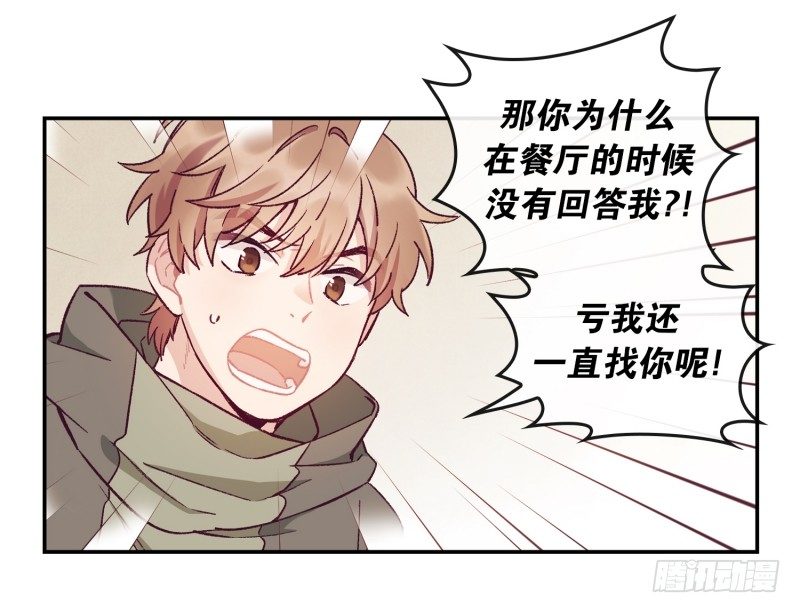 潜在的能力-第8话