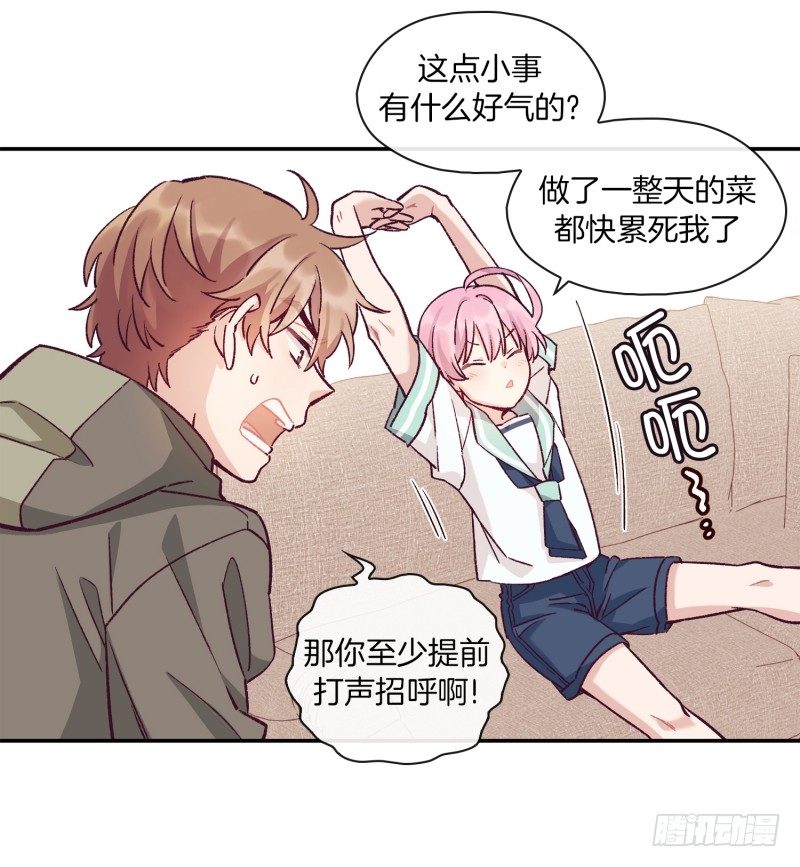 潜在的能力-第8话