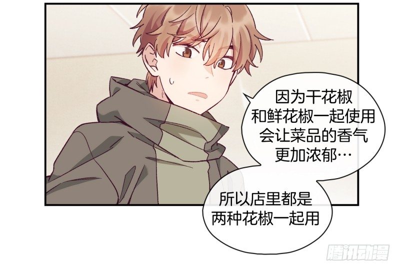 潜在的能力-第8话