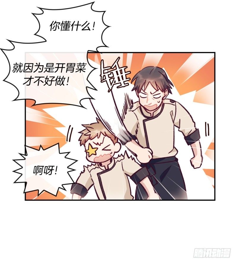 一次成功？-第10话