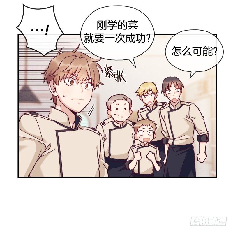 一次成功？-第10话