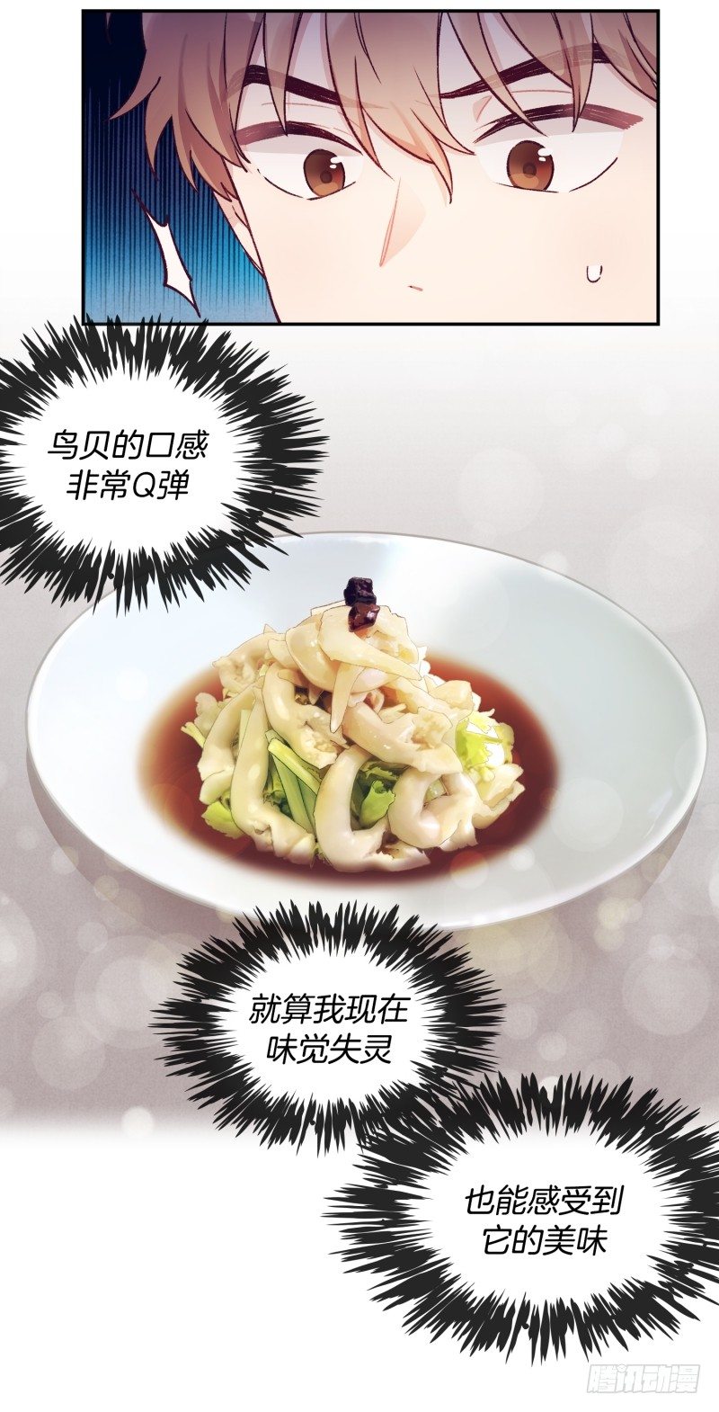 一次成功？-第10话