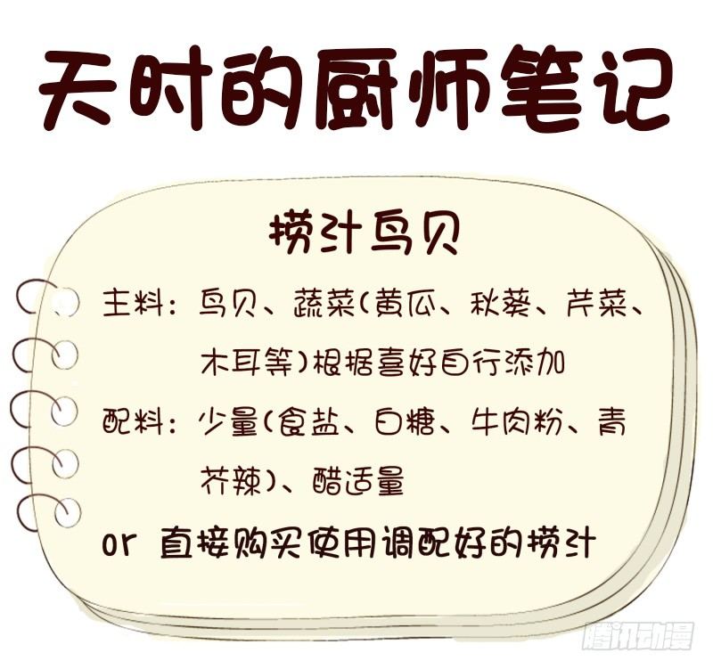 一次成功？-第10话