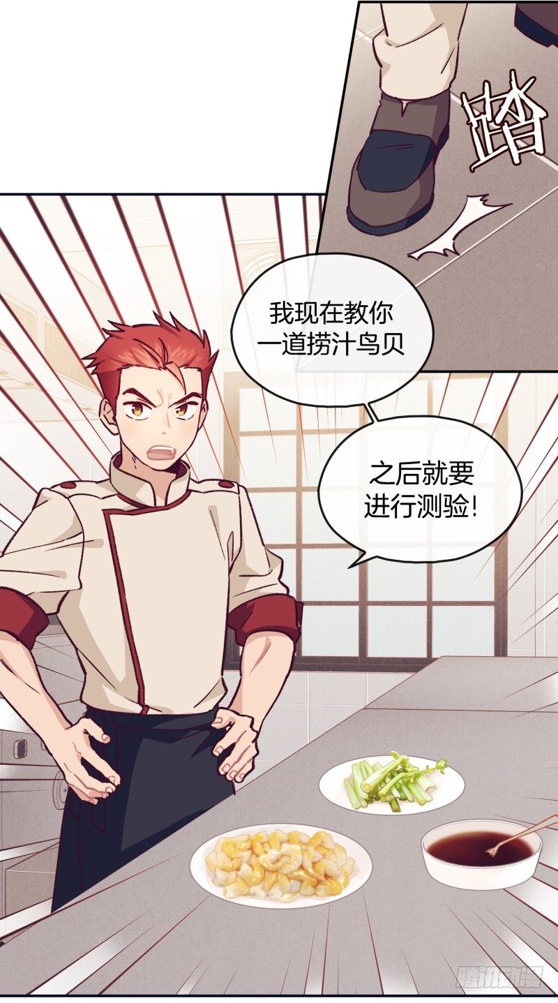 一次成功？-第10话