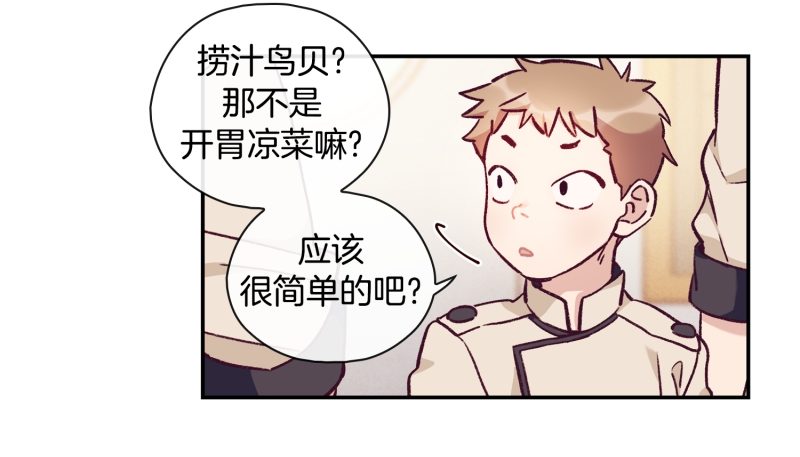 一次成功？-第10话