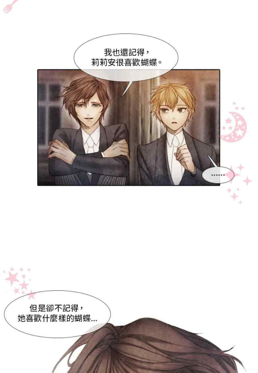十九世紀末備忘錄 - 第11話(1/2) - 2