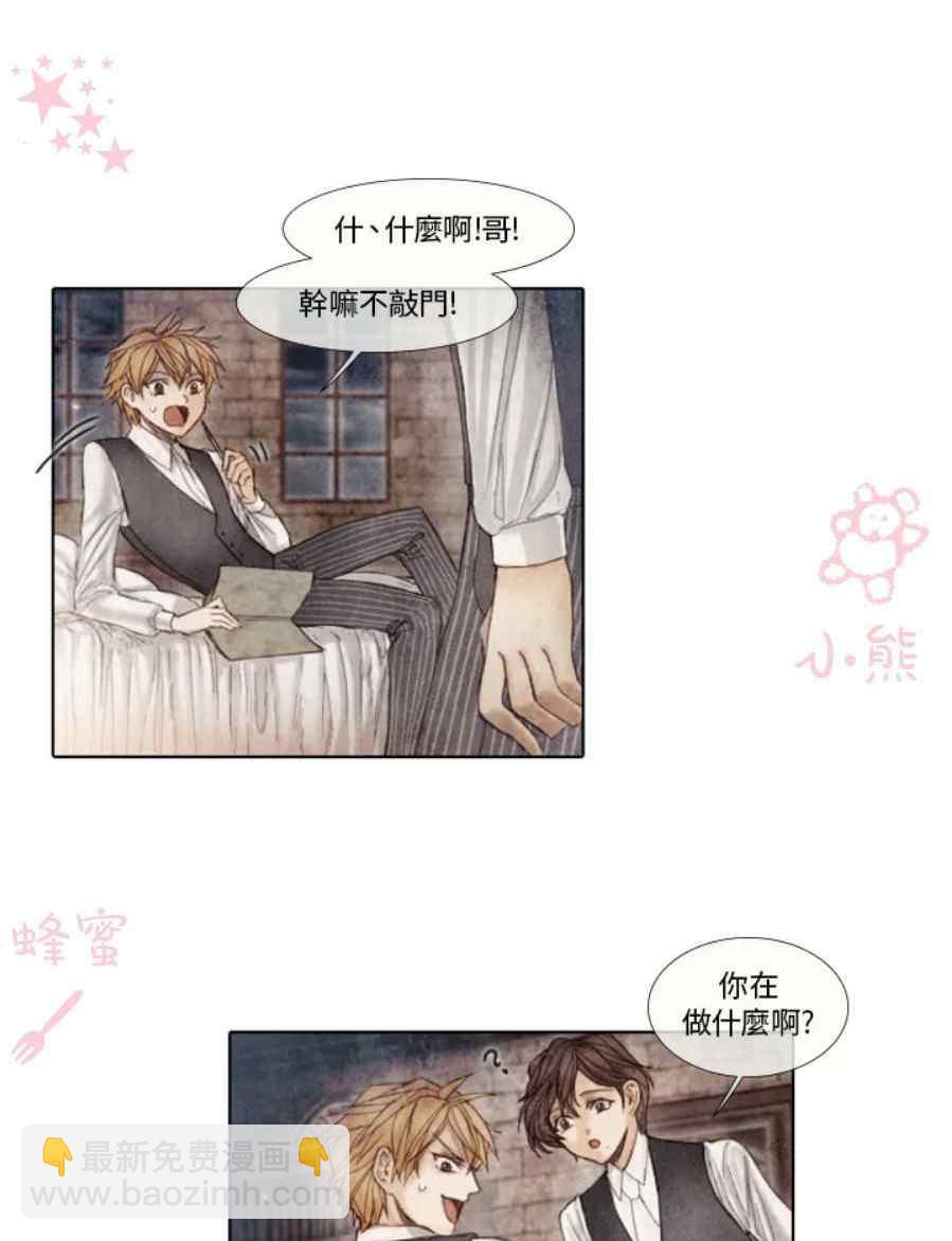 十九世紀末備忘錄 - 第11話(1/2) - 2